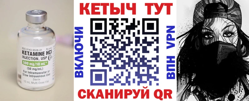 Кетамин VHQ Сортавала