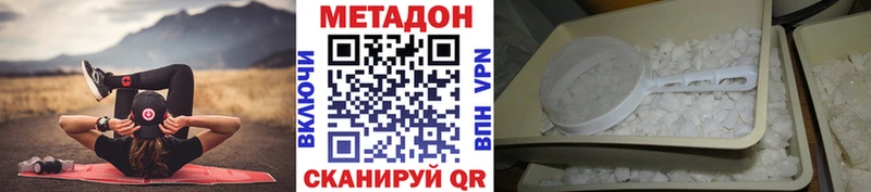 Метадон кристалл  наркота  Сортавала 